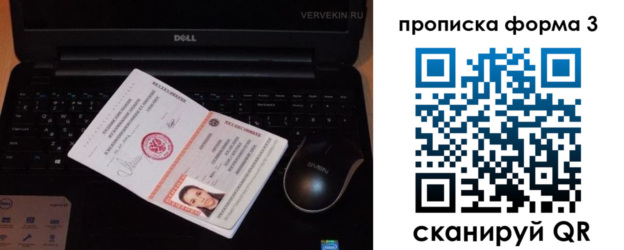 регистрация для школы в Орле