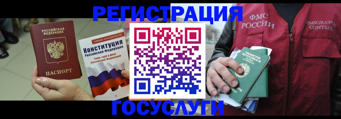 купить прописку в Орле