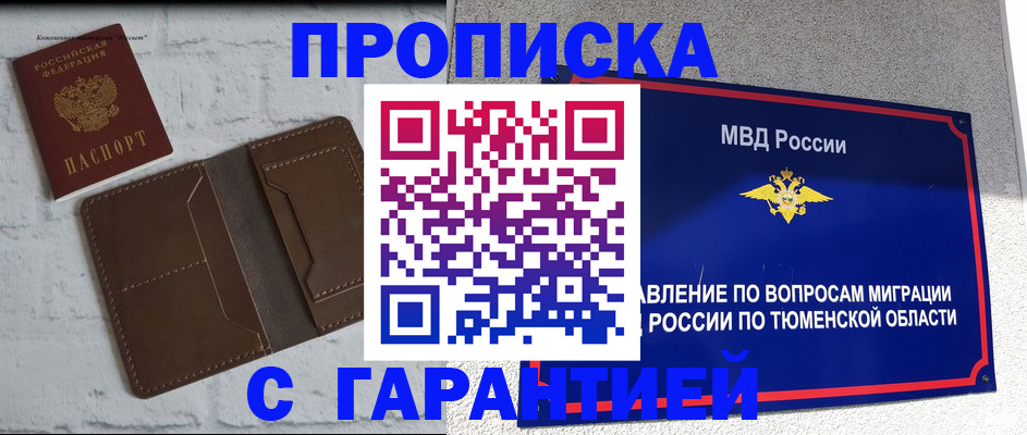 найти адрес прописки в Орле