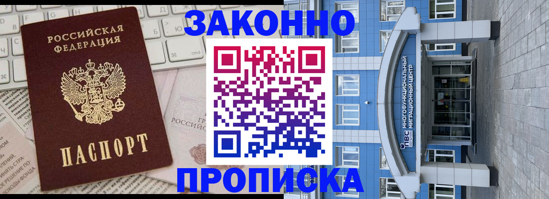 прописка поиск в Орле
