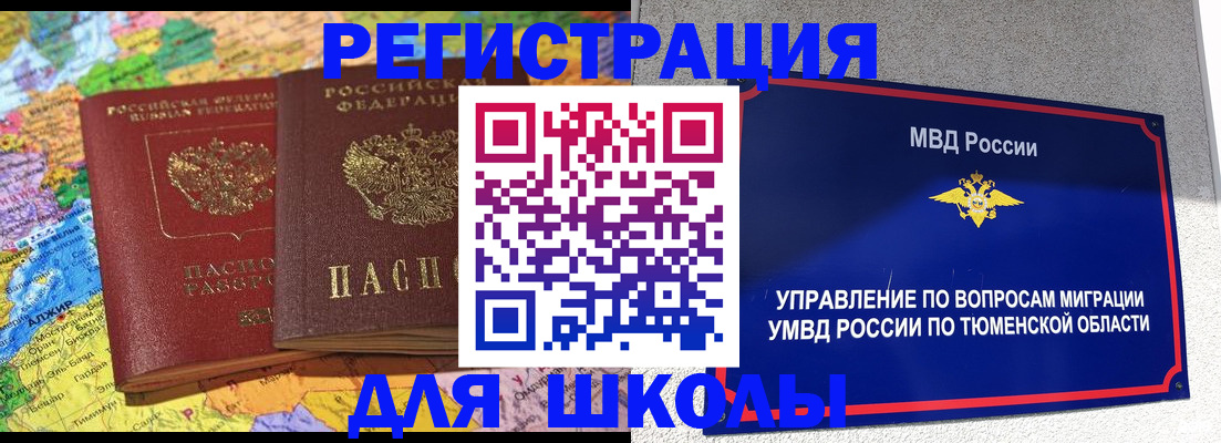 регистрация для дет. сада в Орле
