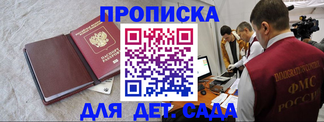 временная регистрация гарантия в Орле